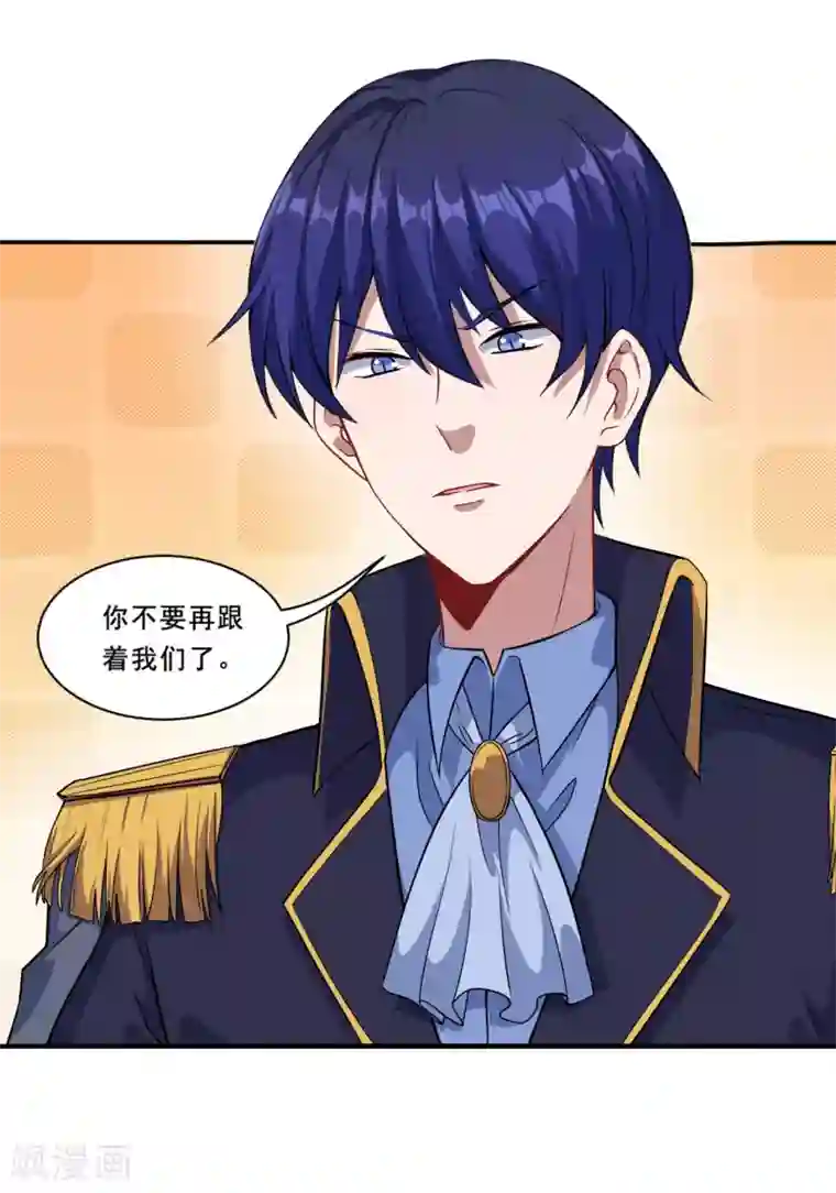 魔王新娘太难了第82话 就到这吧