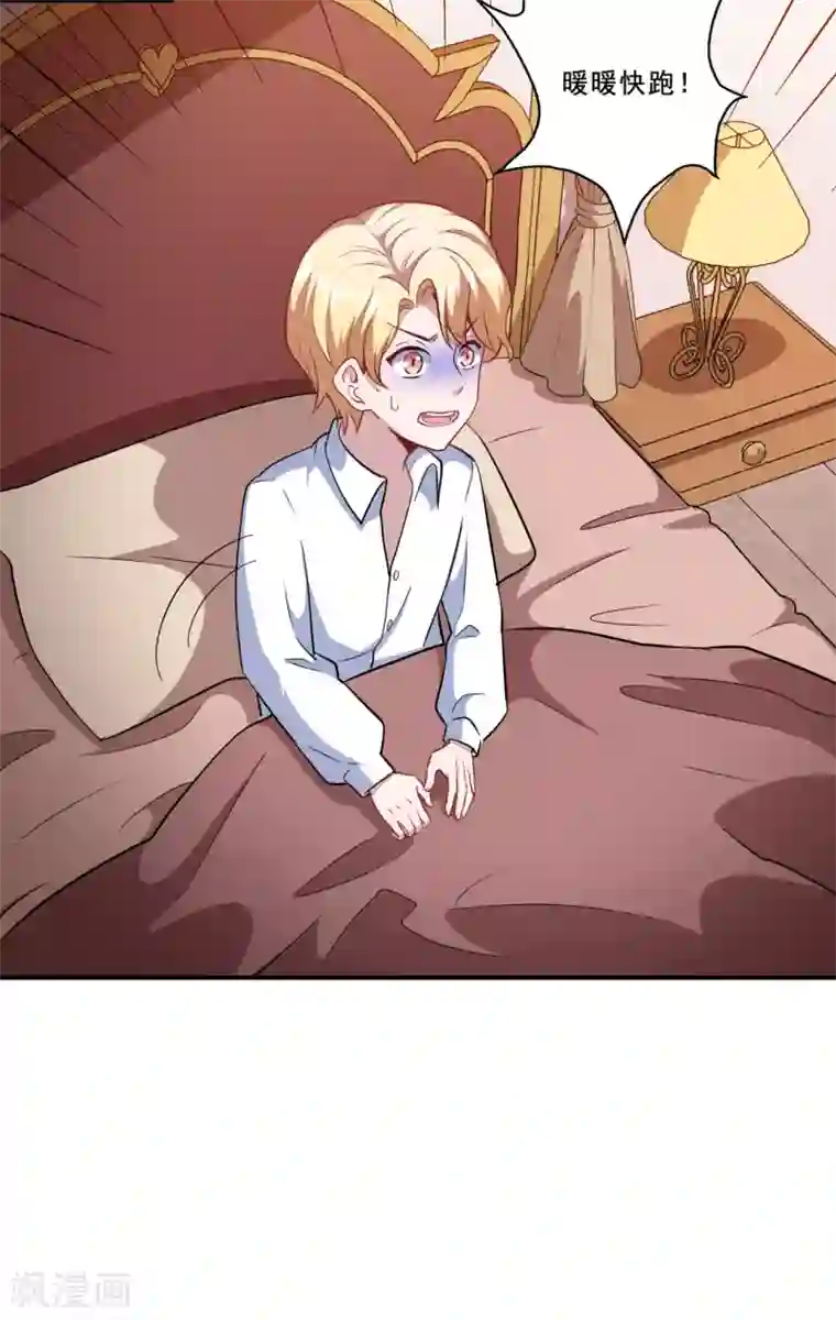 魔王新娘太难了第83话 真相