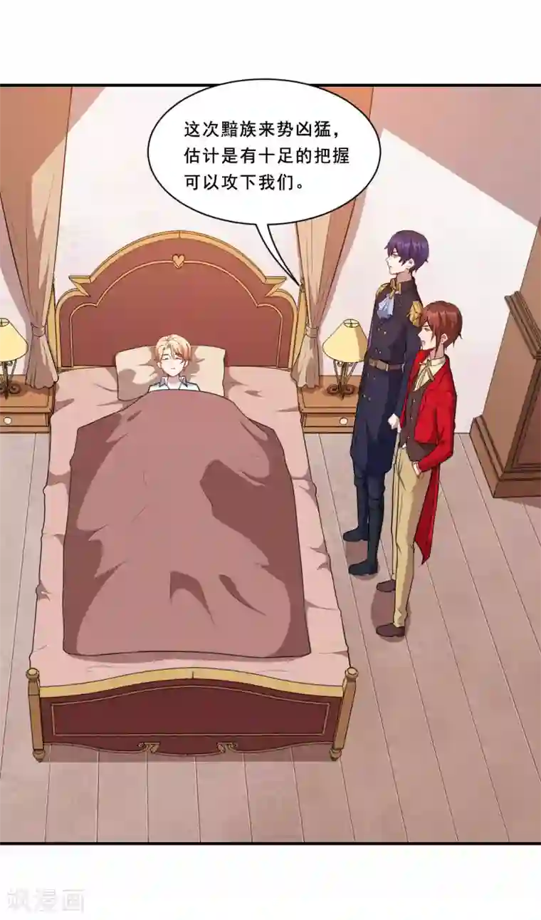 魔王新娘太难了第83话 真相