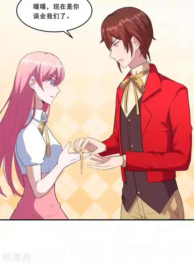 魔王新娘太难了第83话 真相