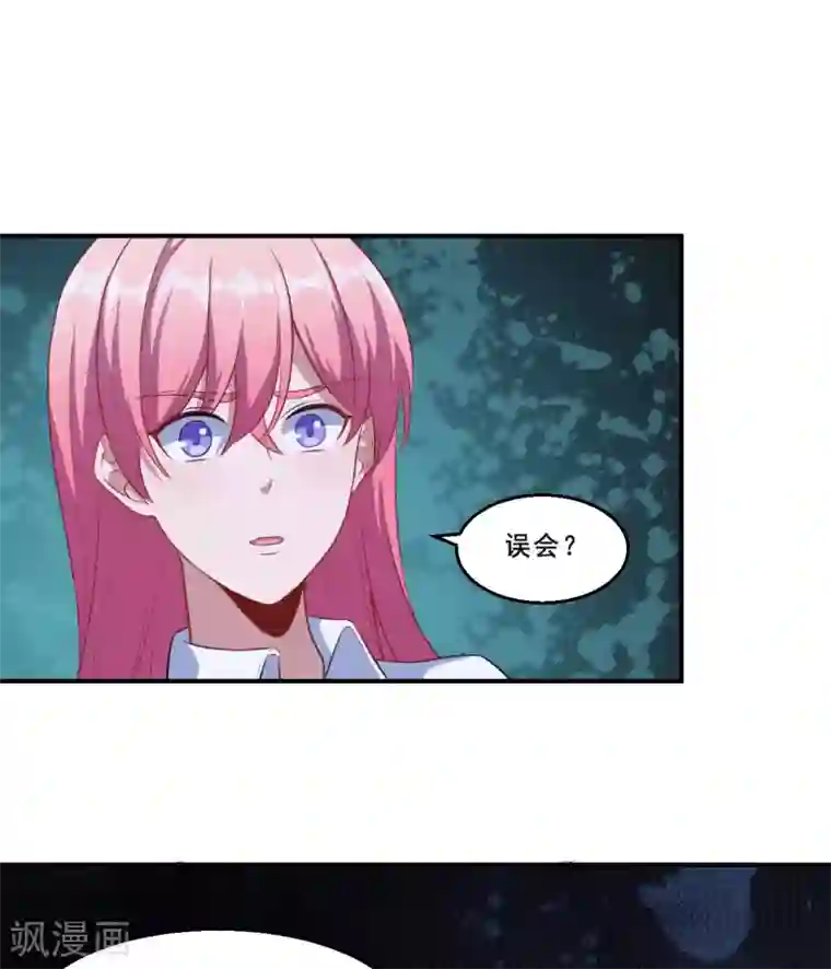 魔王新娘太难了第83话 真相