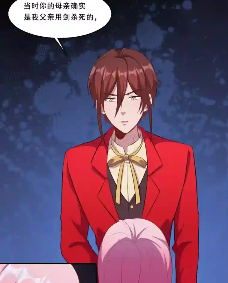 魔王新娘太难了第83话 真相