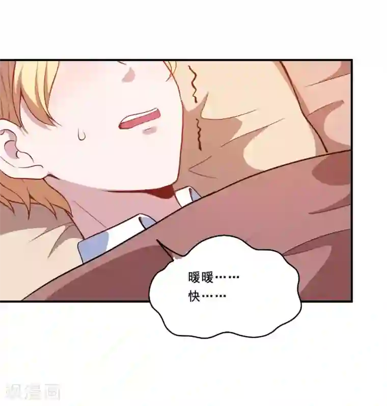 魔王新娘太难了第83话 真相