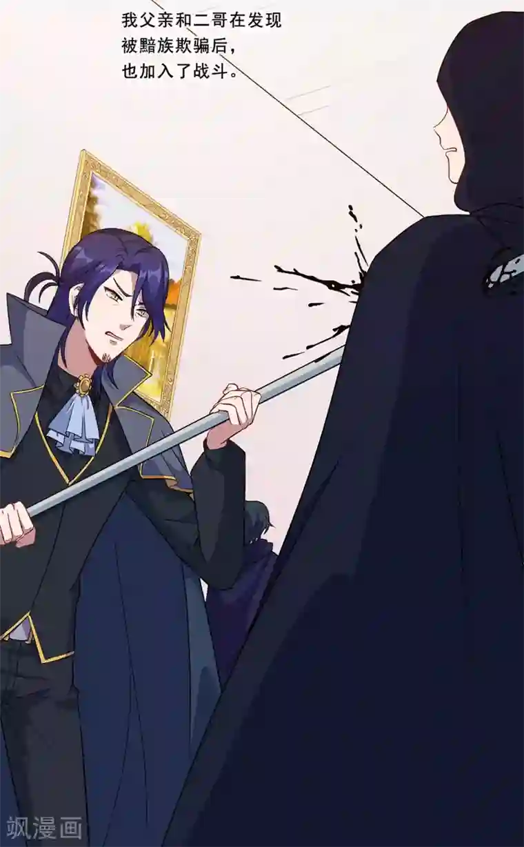 魔王新娘太难了第84话 原来如此？