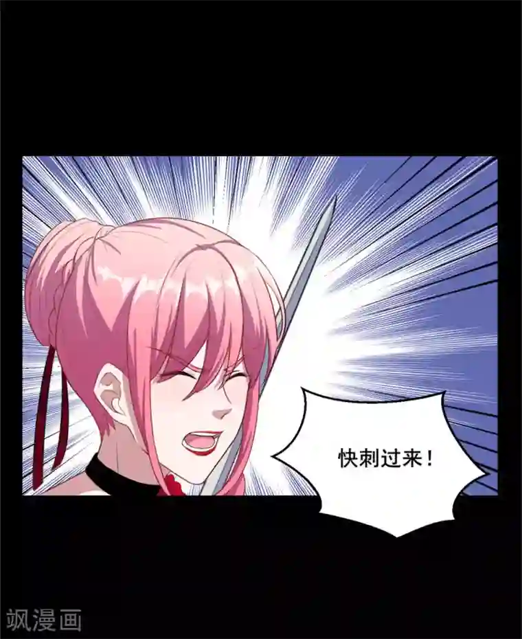 魔王新娘太难了第84话 原来如此？