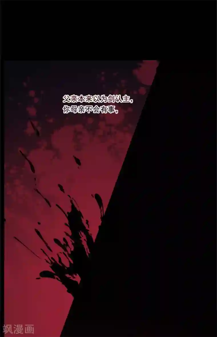 魔王新娘太难了第84话 原来如此？