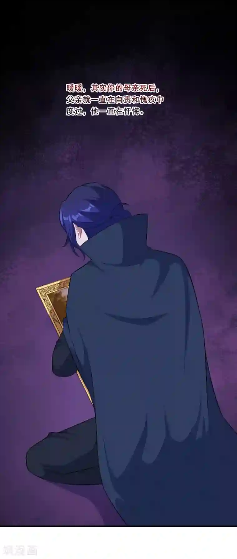 魔王新娘太难了第84话 原来如此？