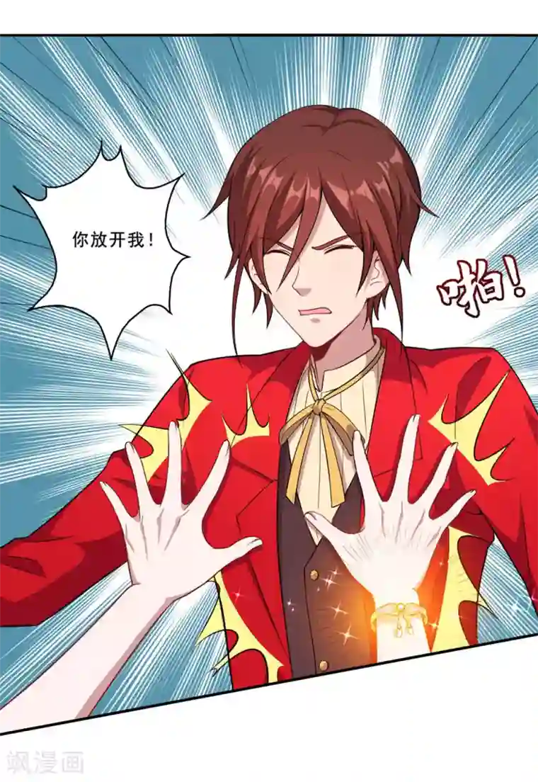 魔王新娘太难了第84话 原来如此？