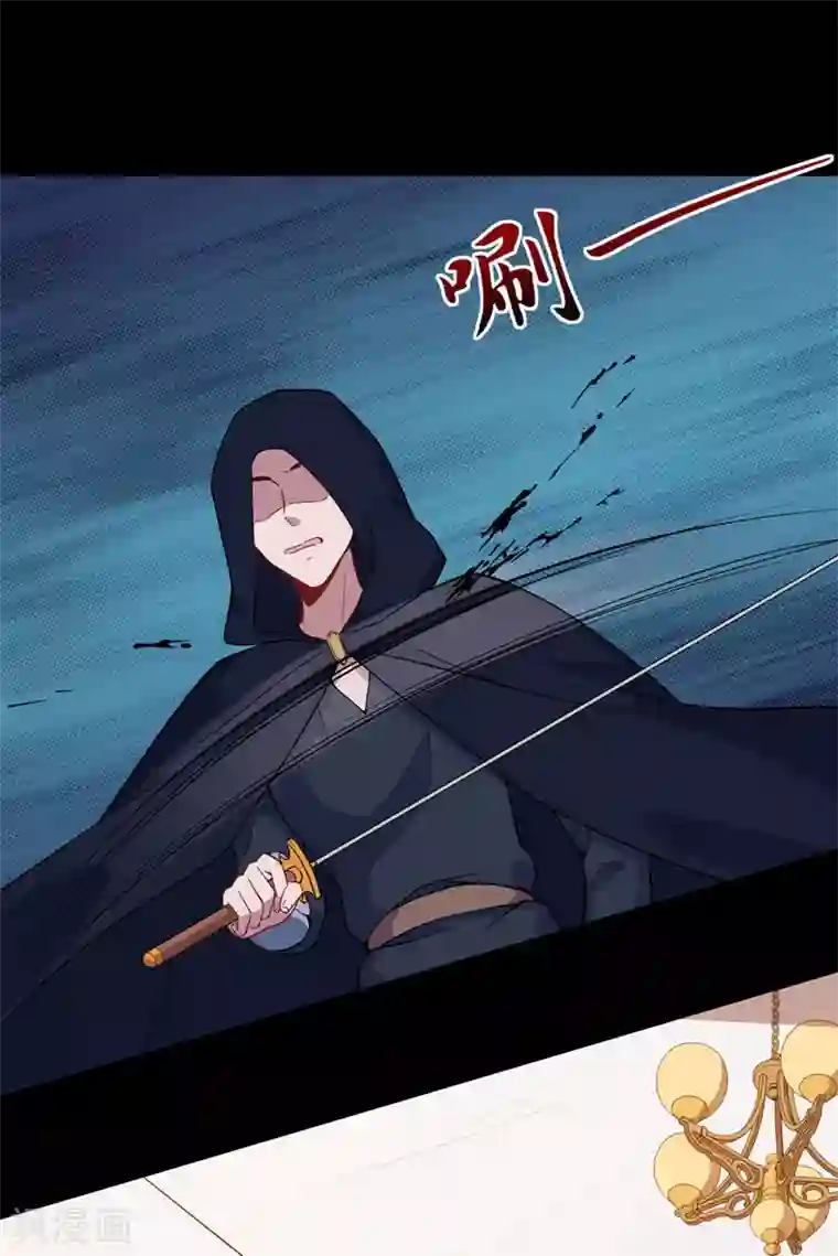 魔王新娘太难了第84话 原来如此？