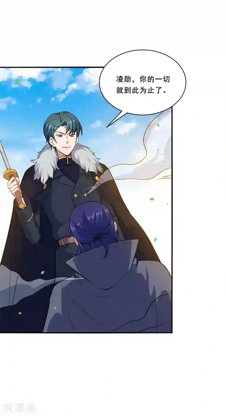 魔王新娘太难了第85话 双方交战