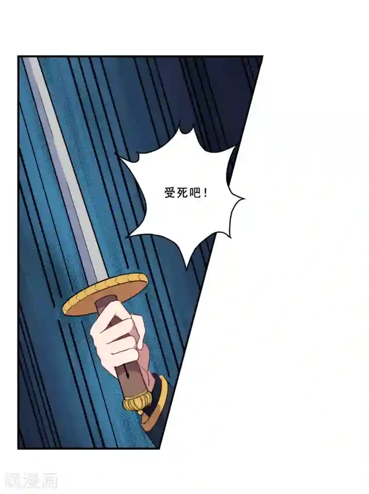 魔王新娘太难了第85话 双方交战