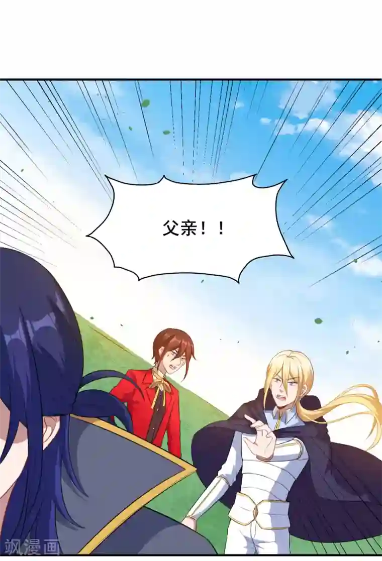 魔王新娘太难了第85话 双方交战