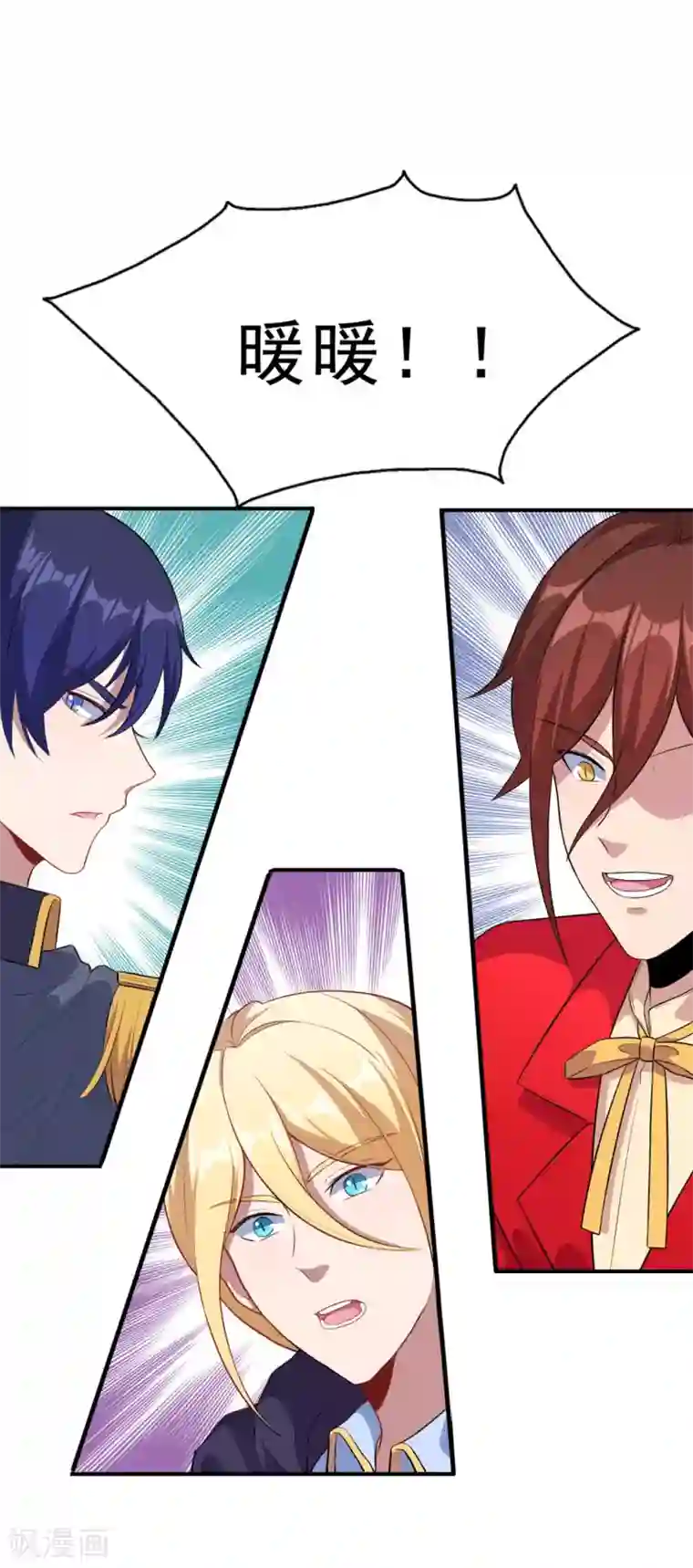 魔王新娘太难了第85话 双方交战