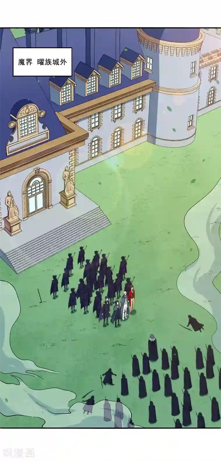 魔王新娘太难了第85话 双方交战