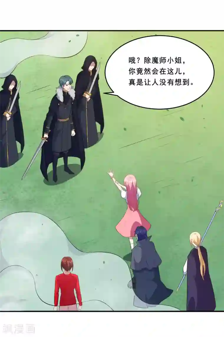 魔王新娘太难了第85话 双方交战