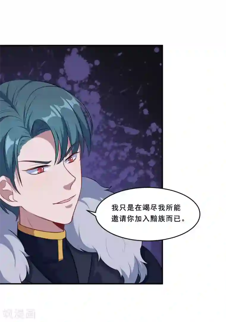 魔王新娘太难了第85话 双方交战