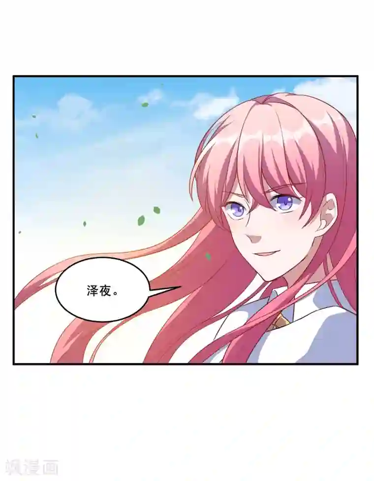 魔王新娘太难了第85话 双方交战