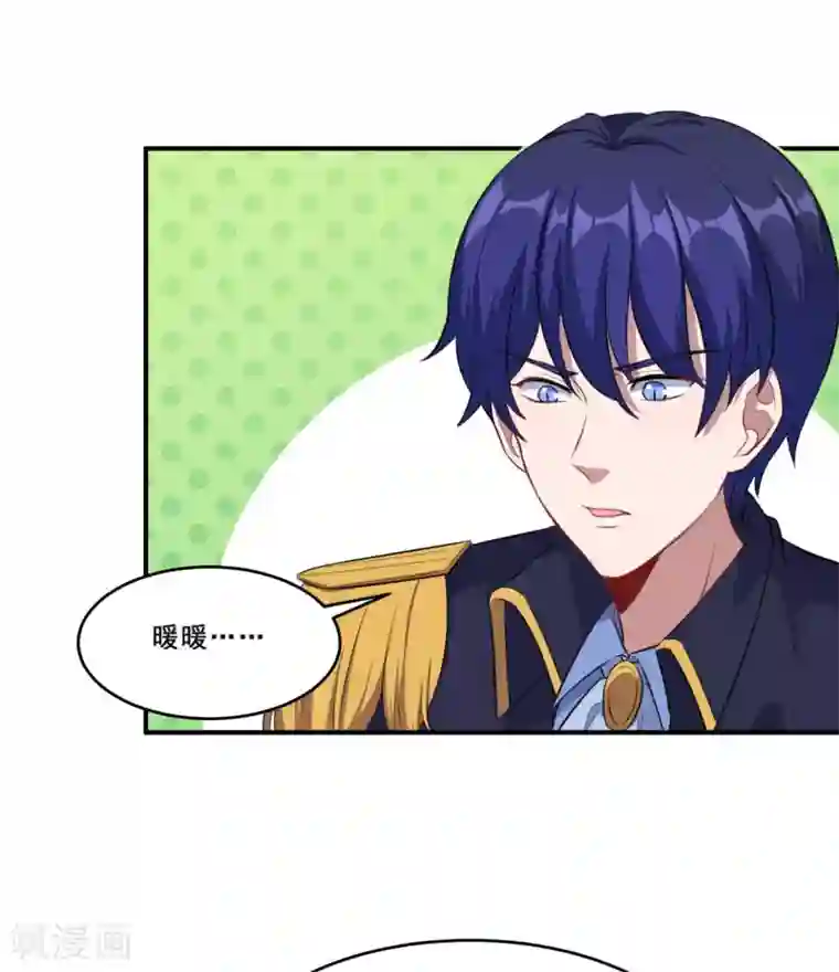 魔王新娘太难了第85话 双方交战