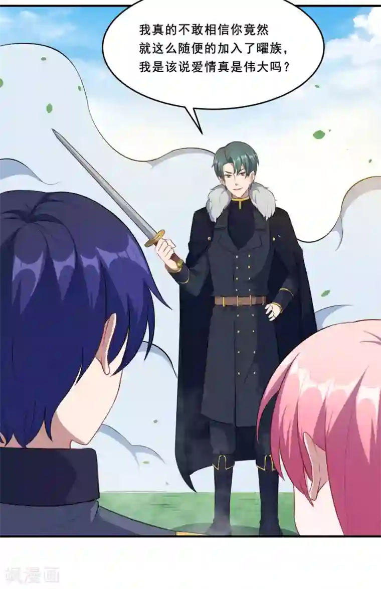 魔王新娘太难了第85话 双方交战