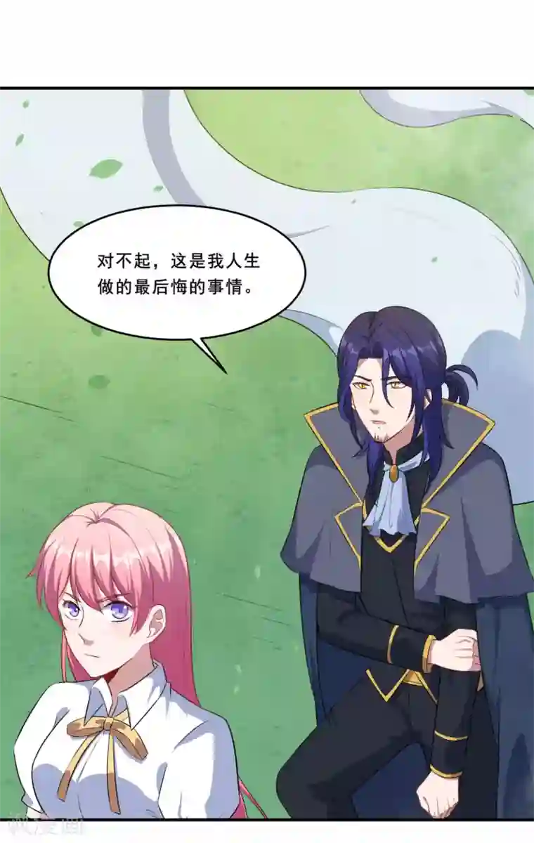 魔王新娘太难了第85话 双方交战