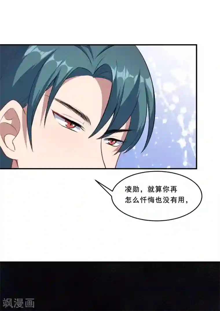 魔王新娘太难了第85话 双方交战