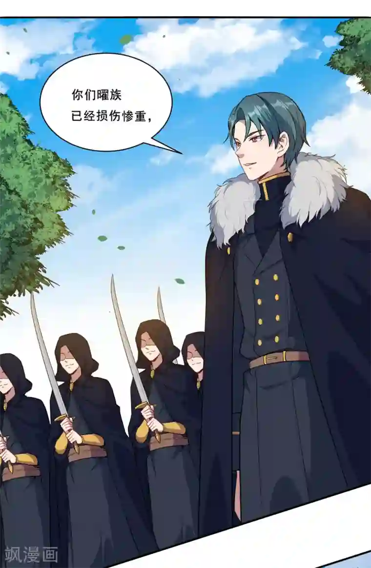 魔王新娘太难了第85话 双方交战