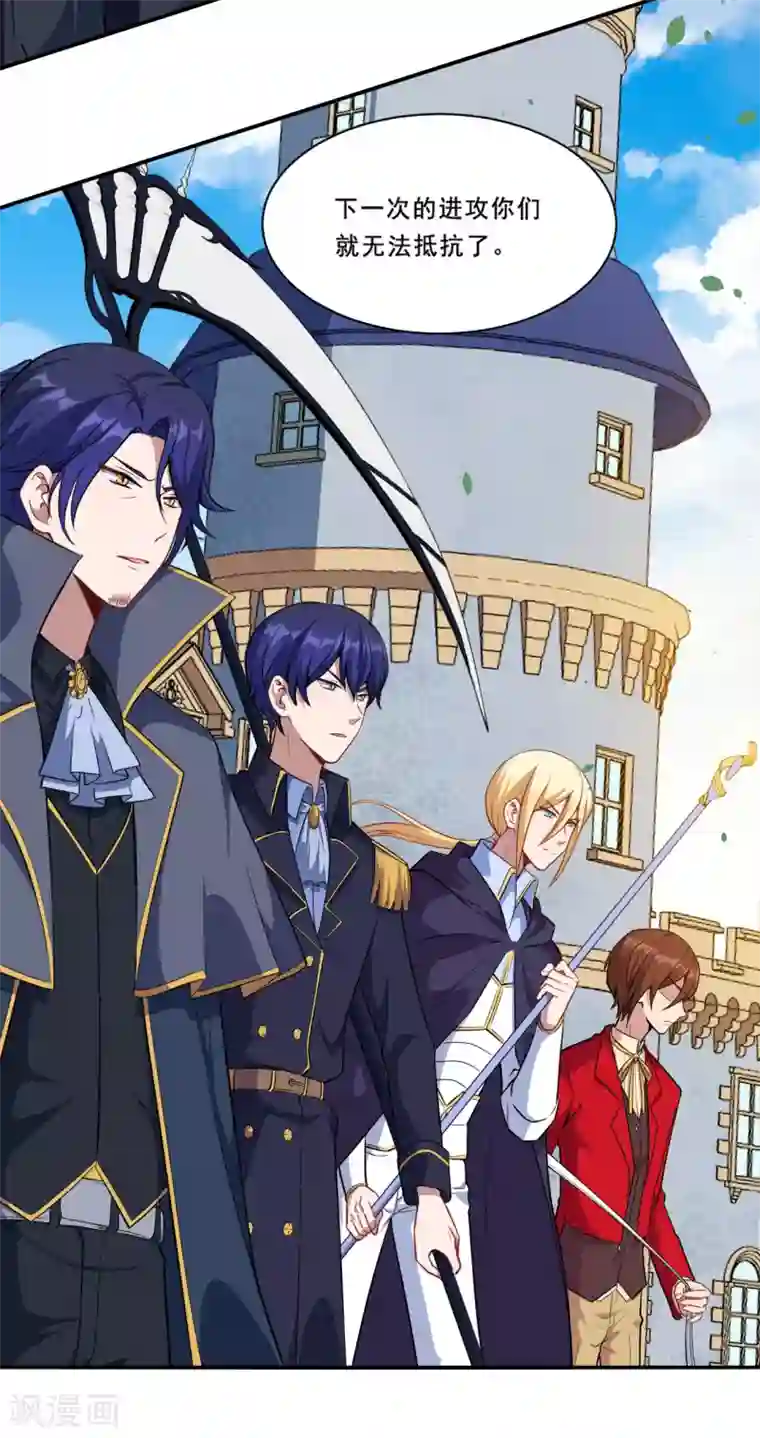 魔王新娘太难了第85话 双方交战