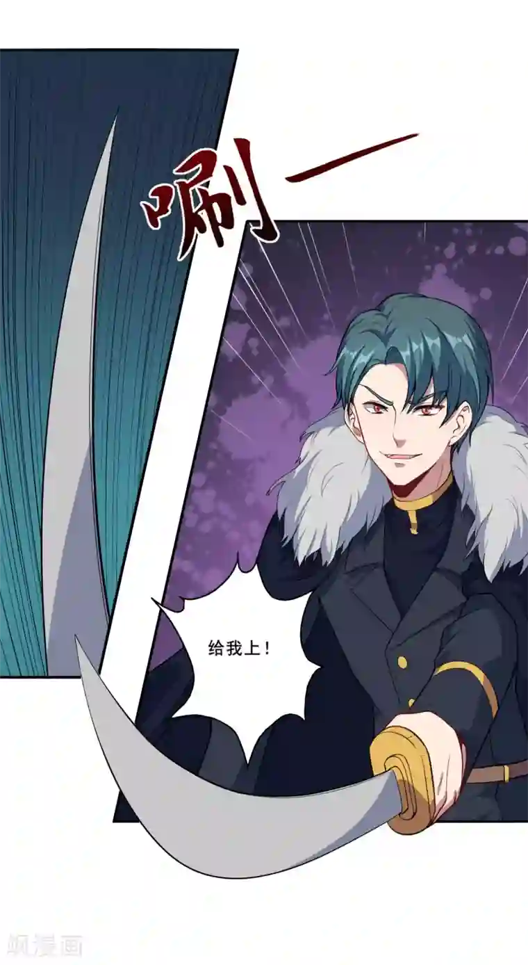 魔王新娘太难了第85话 双方交战