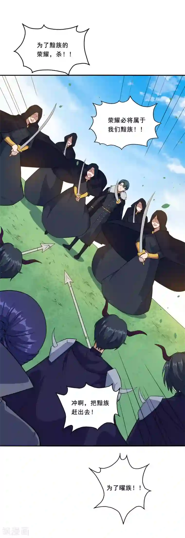 魔王新娘太难了第85话 双方交战