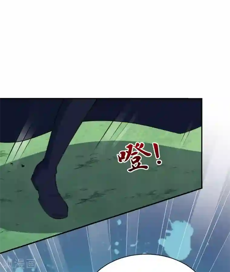 魔王新娘太难了第86话 原谅