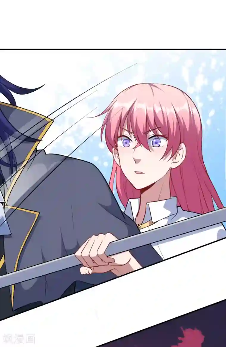 魔王新娘太难了第86话 原谅