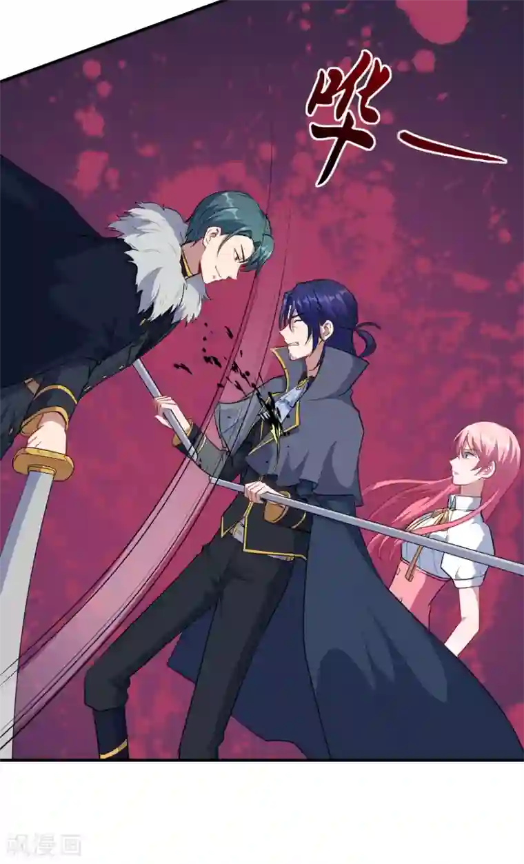 魔王新娘太难了第86话 原谅