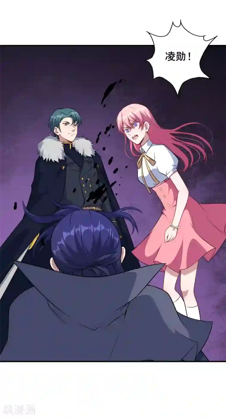 魔王新娘太难了第86话 原谅