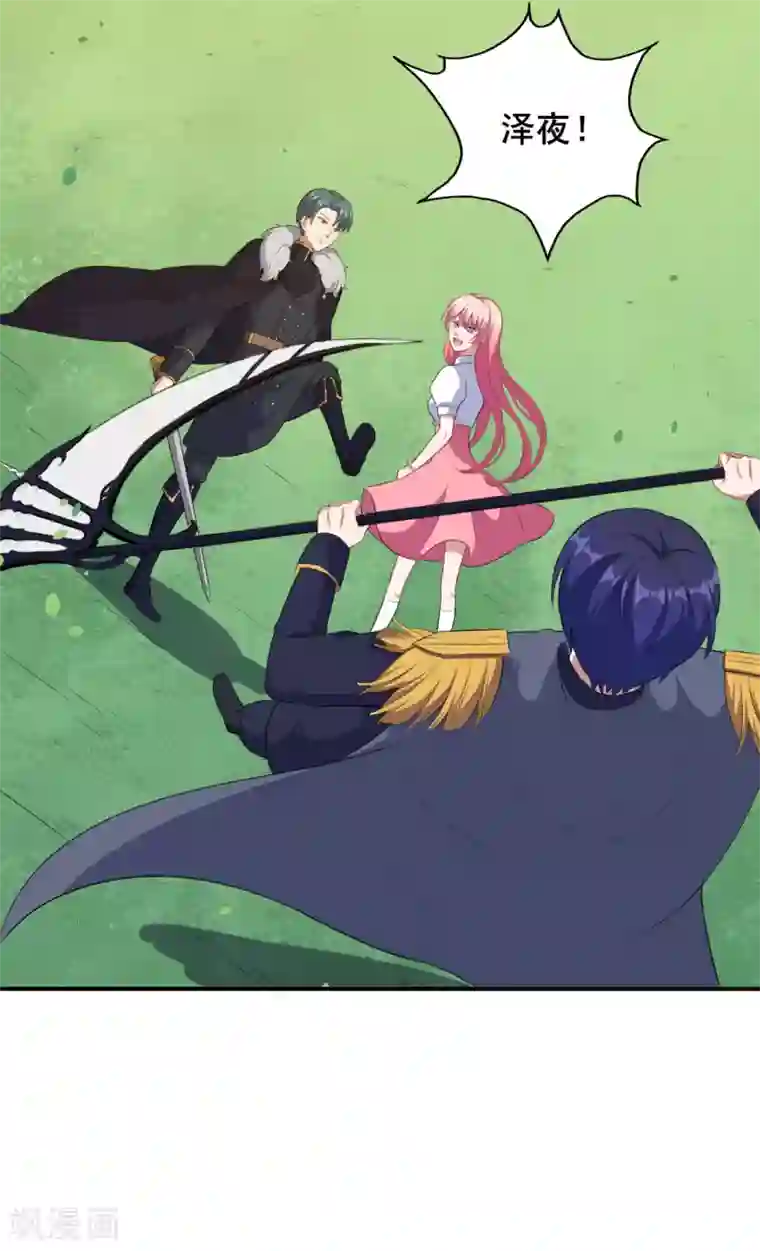 魔王新娘太难了第86话 原谅