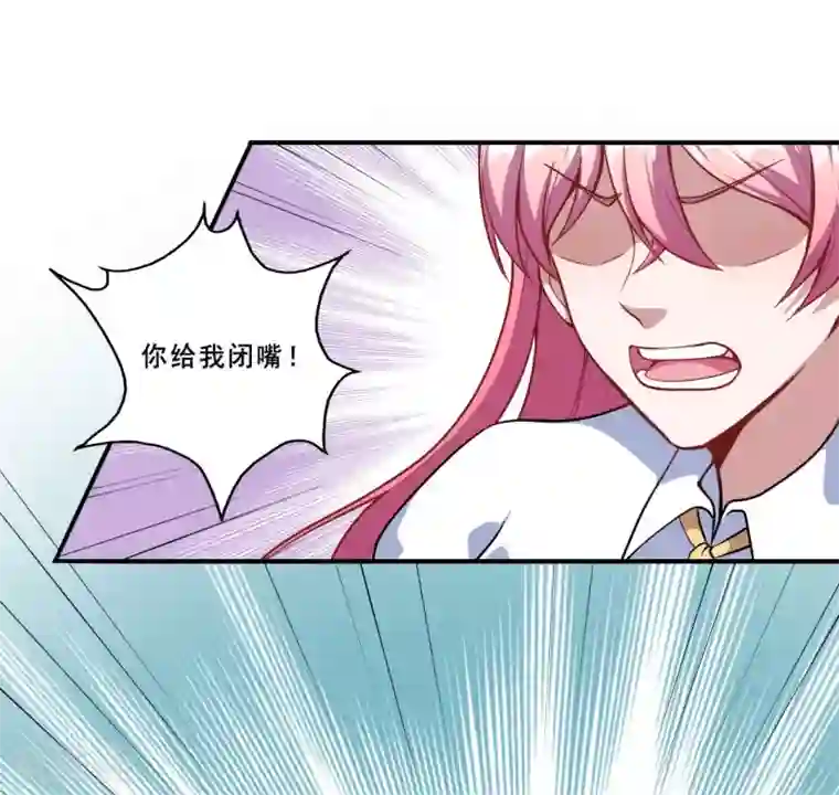 魔王新娘太难了第86话 原谅