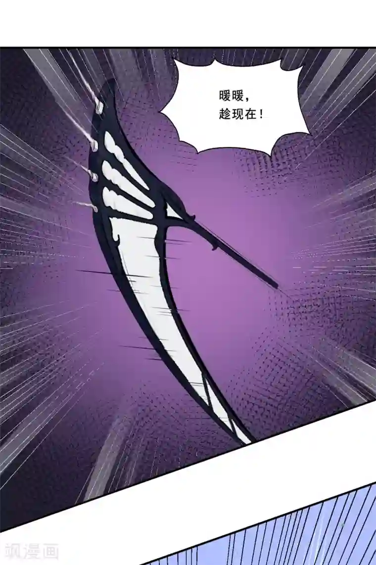 魔王新娘太难了第86话 原谅