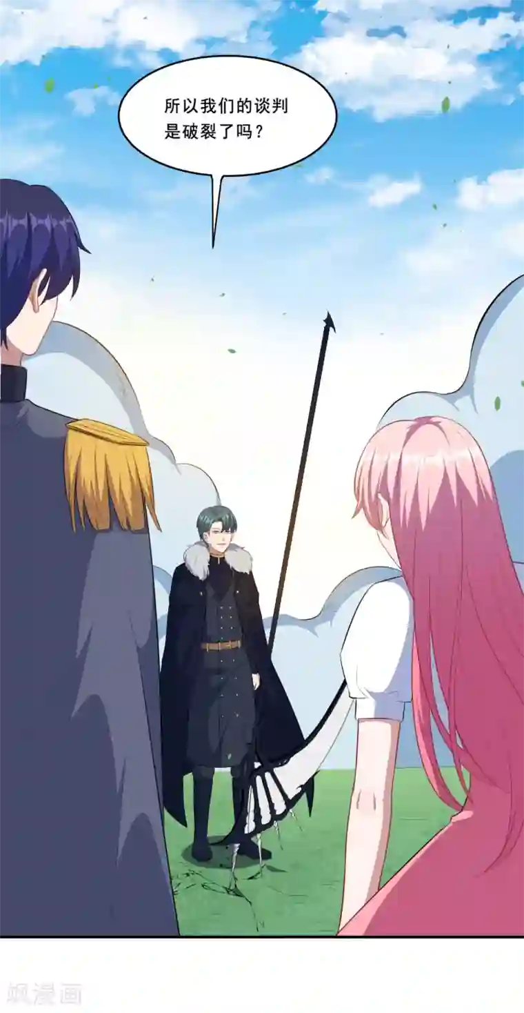 魔王新娘太难了第86话 原谅