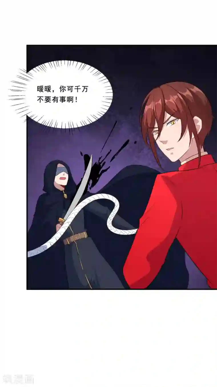 魔王新娘太难了第86话 原谅