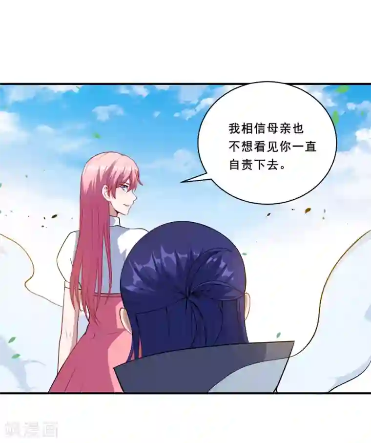 魔王新娘太难了第86话 原谅