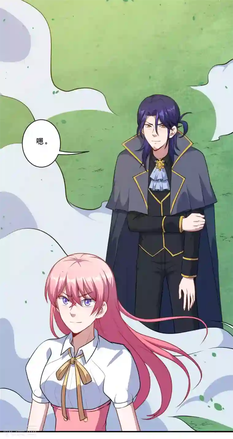 魔王新娘太难了第86话 原谅