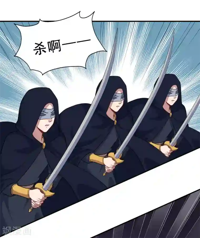 魔王新娘太难了第87话 危急时刻