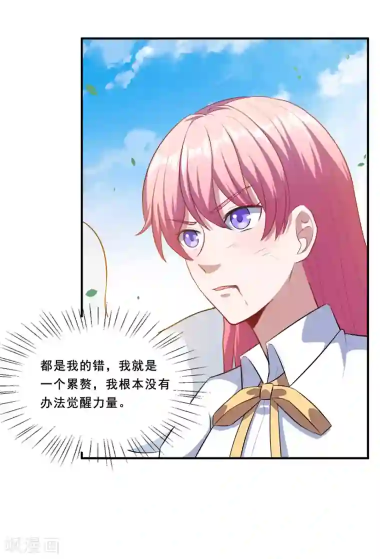 魔王新娘太难了第87话 危急时刻