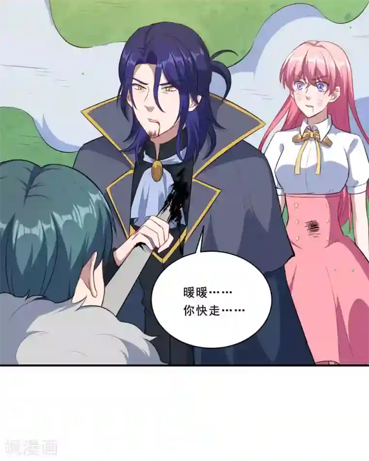 魔王新娘太难了第87话 危急时刻