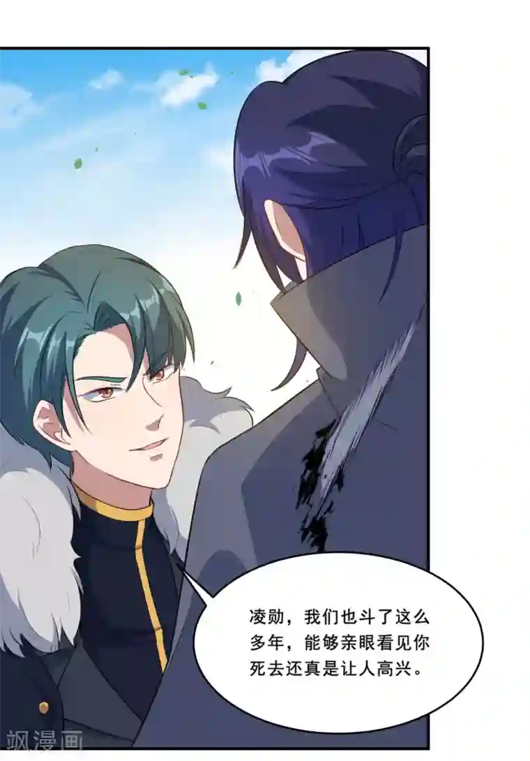 魔王新娘太难了第87话 危急时刻