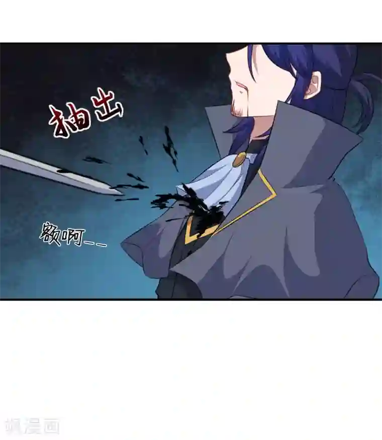 魔王新娘太难了第87话 危急时刻