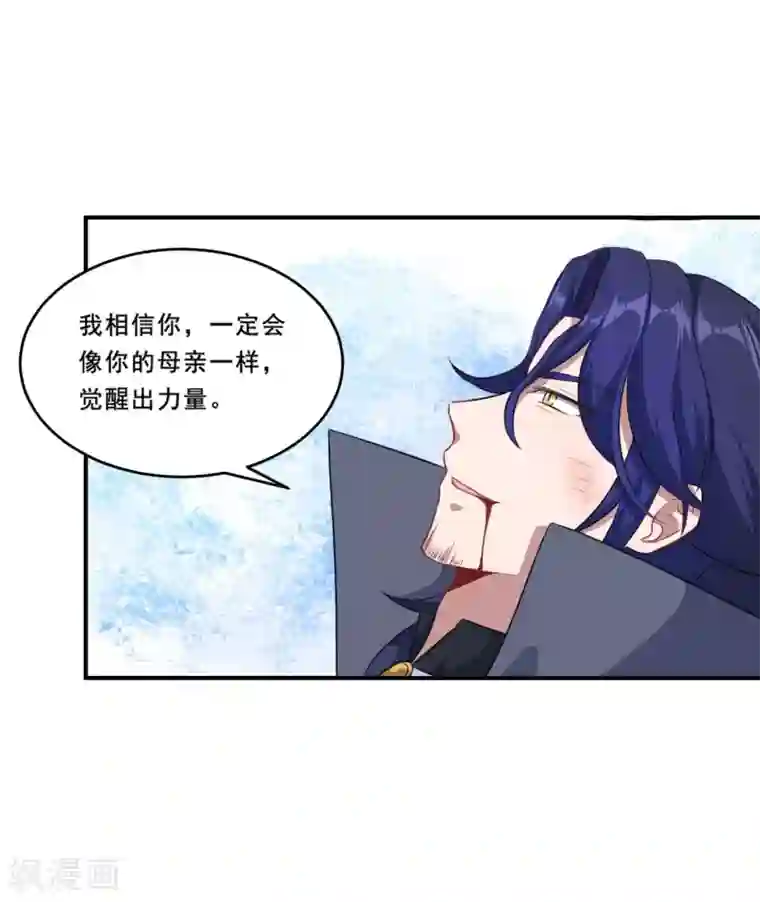 魔王新娘太难了第87话 危急时刻