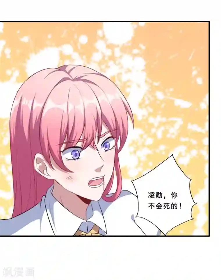 魔王新娘太难了第87话 危急时刻