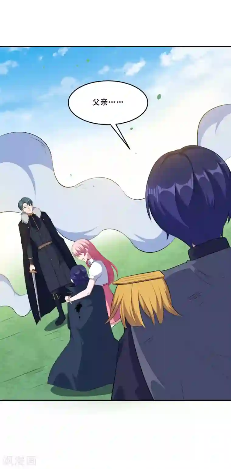 魔王新娘太难了第87话 危急时刻