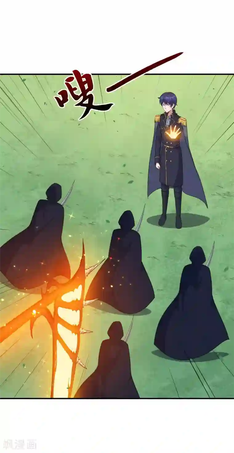 魔王新娘太难了第87话 危急时刻