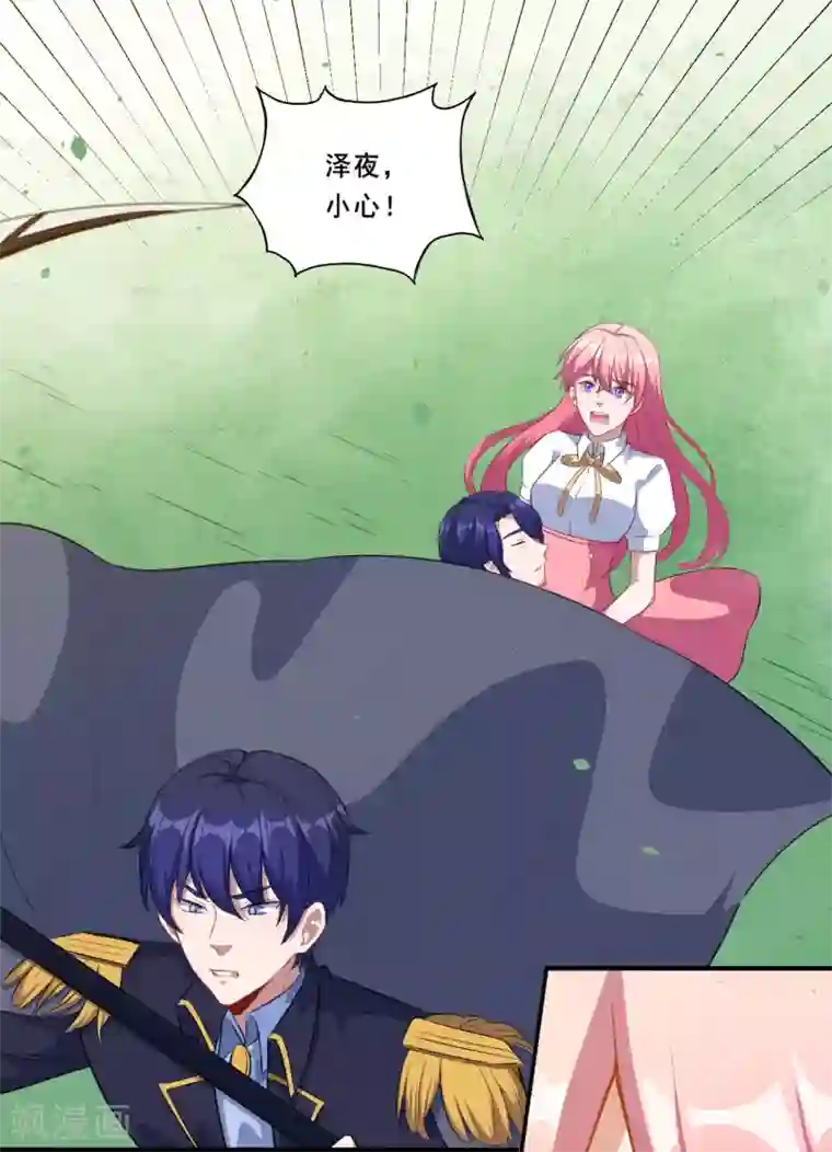 魔王新娘太难了第88话 别忘了我